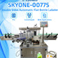 SKYONE-0077S Double Side Automatic Labeling Machine